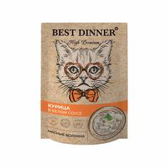 Влажный корм для кошек Best Dinner High Premium, c курицей в белом соусе, 85г