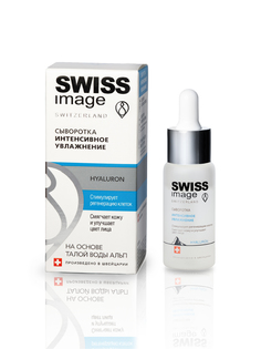 Сыворотка SWISS IMAGE Hyaluron Интенсивное Увлажнение,30 мл