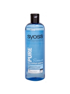 Шампунь Syoss Pure для тонких волос 500 мл