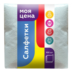 Салфетки бумажные Моя цена 1 слой белые 100 шт