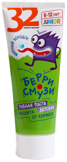 Паста зубная детская 32 Жемчужины Junior Защита от кариеса Берри смузи, 75 г Modum
