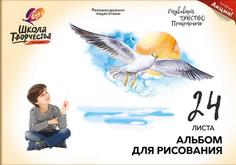 Альбом для рисования на склейке Школа творчества А4, 24 листа (Чайка) Луч