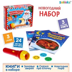 Игровой набор с проектором «Новогодний проектор», свет, 3 сказки Забияка