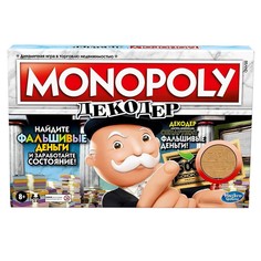 Настольная игра «Монополия. Деньги» Hasbro