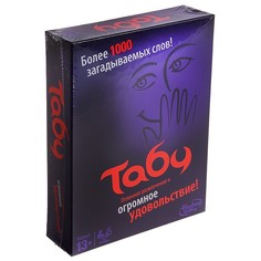 Настольная игра «Табу» Hasbro
