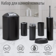 Набор аксессуаров для ванной комнаты Легкость пера, 6 предметов (мыльница, дозатор, 2 стак No Brand