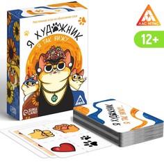 Игра Лас Играс Я художник, так вижу от 12 лет, в коробке
