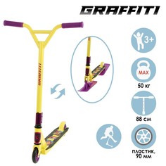 Самокат-снегокат трюковой, зимний 2 в 1 Graffiti