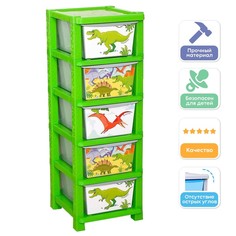 Комод детский «Дино», 5 секций No Brand