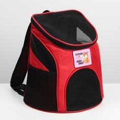 Рюкзак для переноски животных «Осторожно, милота зашкаливает» 31х23х30 см Пушистое счастье