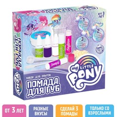 Набор юного химика Hasbro Помада для губ, My Little Pony, в коробке, от трех лет