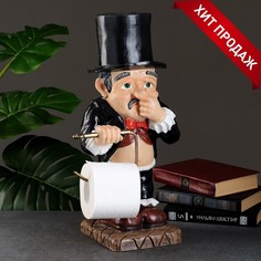 Держатель для туалетной бумаги Дворецкий 47х25х20см Хорошие сувениры