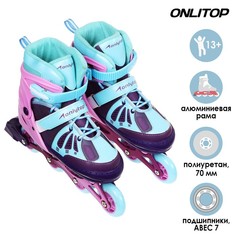 Роликовые коньки раздвижные, р. 38-41, колеса PU 70 мм, алюм. рама, цвет розовый/голубой Onlitop
