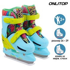 Коньки ледовые раздвижные Take it Easy, детские 223W, размер 26-29 Onlitop