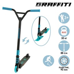 Самокат-снегокат трюковой, зимний Graffiti