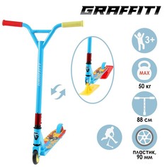 Самокат-снегокат трюковой, зимний 2 в 1 Graffiti