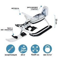 Снегокат растущий СНК.10-02 Kiddy LUX «Ирбис» No Brand