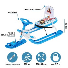 Снегокат СММ2 «Маша и медведь» No Brand