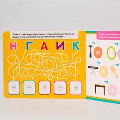 Книжки для малышей Маша и Медведь Алфавит, 12 стр