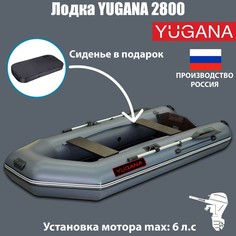 Лодка YUGANA 2800, цвет серый/синий No Brand