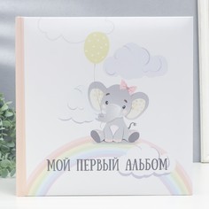 Фотоальбом "Мой первый альбом" 29х29 см. 30 л., детский иллюстрированный, в коробке No Brand