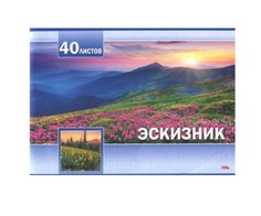 Альбом для рисования Profit Альпийские луга А4 40 листов