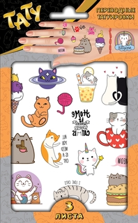 Наклейки - татуировки переводные ND Play Котики, 3 листа
