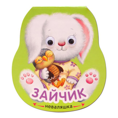Книга-игрушка Неваляшки. Зайчик. Александрова Е. Мозаика Kids