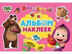 Альбом наклеек Маша и Медведь 100 шт