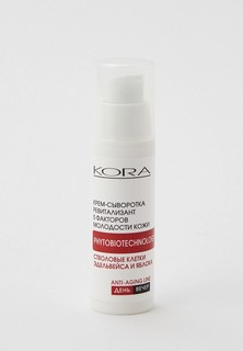 Сыворотка для лица Kora КОРА