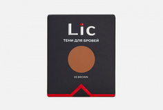 Тени для бровей в рефилах LIC