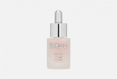 Сыворотка для глазного контура Eldan Сosmetics