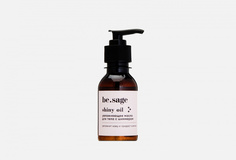 Масло для тела Be.Sage