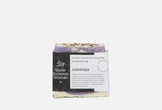 МЫЛО Краснополянская косметика