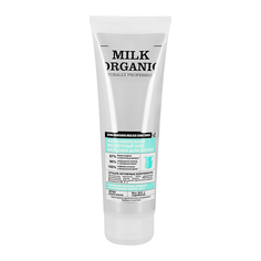 Бальзам для волос ORGANIC SHOP Naturally Professional Milk Organic экстра 250 мл