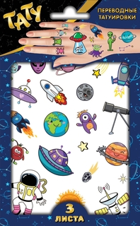 Наклейки - татуировки переводные ND Play Космос, 3 листа