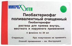 Пиобактериофаг поливалентный очищенный жидкий 20 мл флакон №4 Микроген НПО