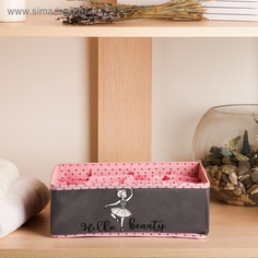 Кофр для белья Beauty,12 ячеек Textura