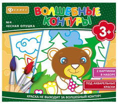 Раскраска Феникс Волшебные Контуры, Лесная Опушка