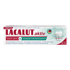 Зубная паста Lacalut Active снижение чувствительности 75 мл