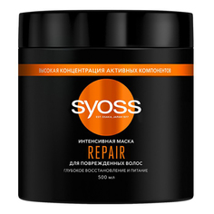 Маска Syoss Repair для сухих и поврежденных волос 500 мл