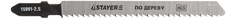 Пилка по дереву для лобзика Stayer 15991-2.5_z01