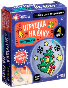 Набор для творчества Игрушка на ёлку. Витраж Школа талантов