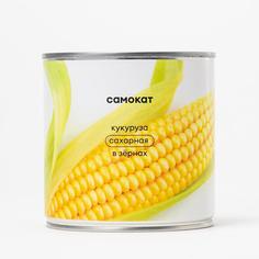 Кукуруза Самокат сахарная, в зёрнах, 340 г