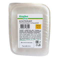 Контейнеры для пищевых продуктов Каждый День одноразовые с крышкой 250 мл 10 шт