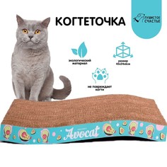 Когтеточка из картона Avocat волна, 45 × 24 см Пушистое счастье