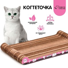 Когтеточка из картона PRR MEOW, 45 × 24 см Пушистое счастье