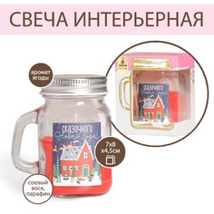 Свеча-банка "Сказочного Нового года", 7,2 х 8,5 х 5,2 см Зимнее волшебство