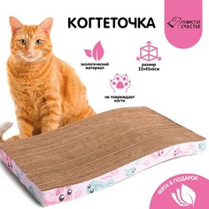 Когтеточка из картона с кошачьей мятой «Котопончик», волна, 22 х 45 см Пушистое счастье