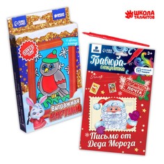 Набор для творчества. Витражная картина и гравюра-открытка «Подарок от Деда Мороза» Школа талантов